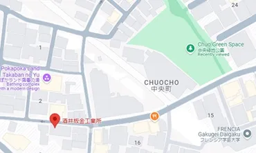 ザ・マミィ】酒井貴士の実家は板金屋!場所は目黒区中央町の可能性大!画像 – 家族の肖像