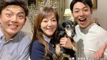 画像】岩崎宏美の息子の職業、学歴(大学)、結婚相手(嫁)についてまとめてみた!