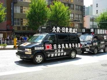 街宣車って何？騒音問題と右翼・左翼の歴史や法的規制について解説？街宣車の騒音問題と法的規制
