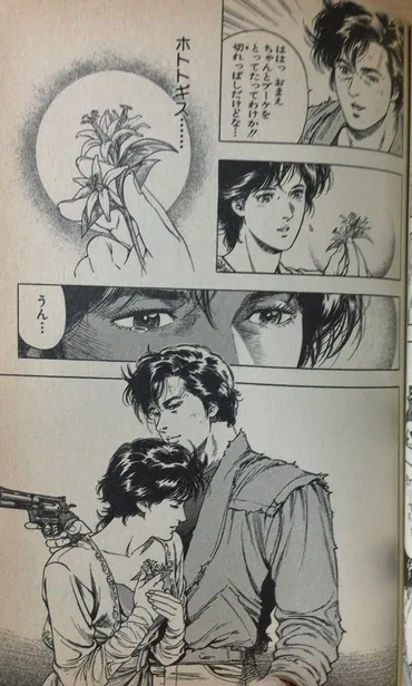 『シティーハンター』獠と香の絆は永遠？キスの名場面を振り返る！獠と香のキスの名シーンを紹介。アニメ、原作、そして未来へ