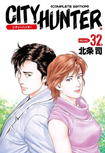 リョウと香は結婚したの？」『シティーハンター』の「実は知らない」最終回 