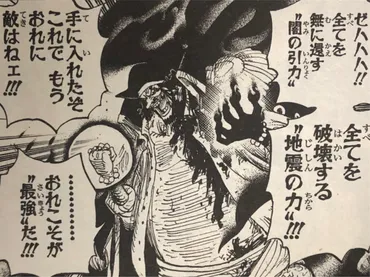 黒ひげの正体とは？考察から読み解く謎多き海賊の秘密(？)黒ひげの能力と出自に関する様々な考察