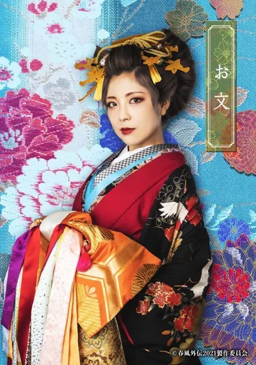 小川麻琴、舞台『春風外伝2021』で花魁に挑戦!!!!!