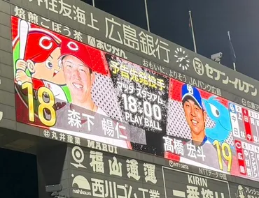 森下暢仁vs高橋宏斗は、３度続けて宏斗に軍配、広島5位転落…ひろスポ！は知っている「カープが弱い」その訳を… –  【ひろスポ！】広島スポーツニュースメディア