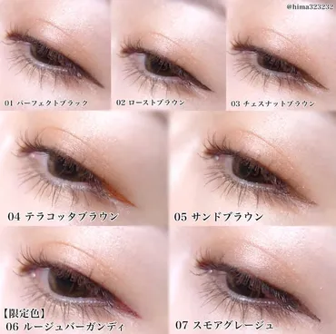 ブレずに描きやすい♪「LUMIURGLAS」のアイライナー全色レビュー♡：cocotte