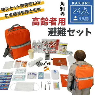 防災グッズ