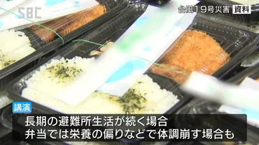 災害時の避難所を少しでも快適に・食事支援を考える勉強会 長野市 