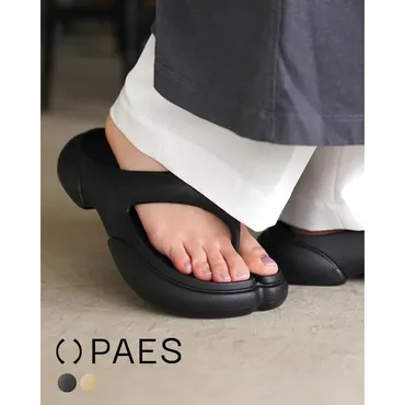 【ペイズ Paes】リカバリーサンダルってどんなサンダル？特徴や履き心地は？ペイズ（PAES）のリカバリーサンダル: デザインと機能性を徹底解説