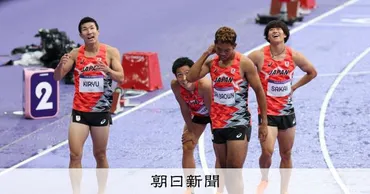 陸上男子400mリレー5位に終わる ぶっつけ本番の最善策打ったが 