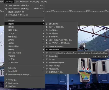 スマート消去」を実行する GIMP Resynthesizer Plugin のダウンロード方法 