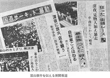 昭和56年 警察白書