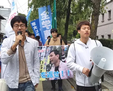 斎藤前全学連委員長を奪還 京大弾圧初公判 本人が堂々の意見陳述 – ZNN.JP