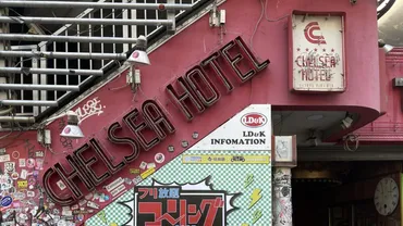 渋谷チェルシーホテル