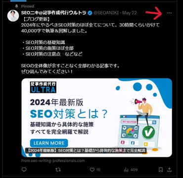 ネット記事の正しい引用方法