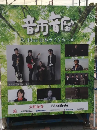 最近聞いたLIVE