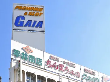 ガイア、2023年10月30日民事再生法申請－パチンコ店で過去最大の倒産、グループ負債総額1600億円 