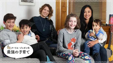 育児は完全ストレスフリー 「世界一幸せな子供」を育てるオランダに学べ 