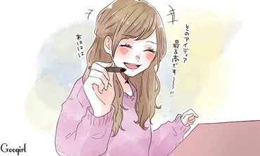 「可愛い」ってどんなこと？ 男性の心を掴む「可愛い」の定義と、その秘訣とは？男性が「可愛い」と感じる女性のポイント