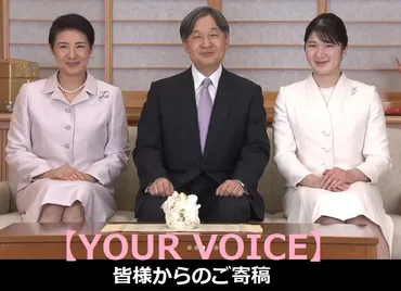YOUR VOICE】紀子さまご尊父・川嶋孝彦氏、なぜ人事興信録で「次男」と表示されていない？ 