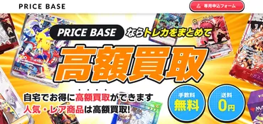 ポケモンカード買取おすすめ業者11選！【2025年9月】売るならどこがいい？レア度別の買取相場も紹介 