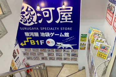 駿河屋で昔のゲームソフトを売ってみた！ 池袋ゲーム館は本当に高額買取でした 