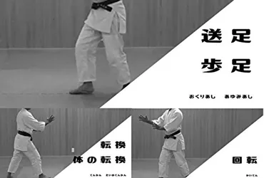 合気道の4つの基本の足さばきとは？足さばきから覚えると習得が早まる？ 
