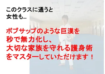 護身術に合気道は有効か？すぐに役立つ技も紹介！合気道の注意点は「打撃」 