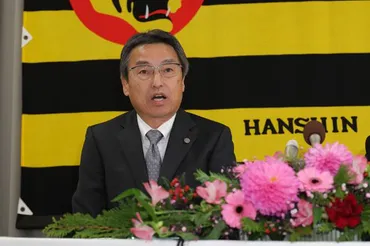 阪神タイガース新社長就任と強さの秘密？粟井一夫社長就任と、タイガース躍進の秘密を探る。