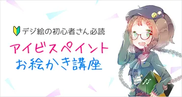 ちいかわイラスト入門？デジタルイラスト初心者でも簡単！描き方と人気の秘密を徹底解説デジタルイラストで描く！ちいかわと仲間たちの世界