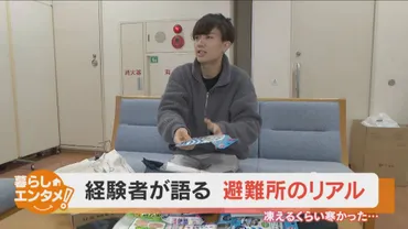 防災対策、備えは万全？～もしもの時のためにできることとは？～災害に備える！生き残るための自助と備蓄