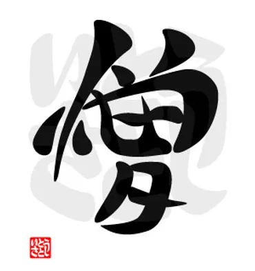 だまし漢字