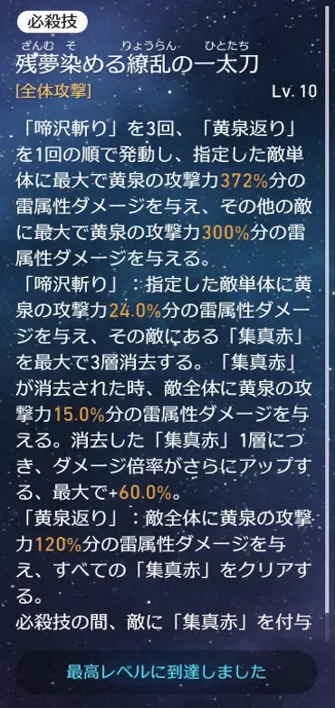 崩壊スターレイル】黄泉ガイド
