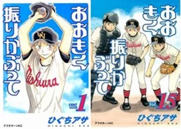 人気野球マンガ「おおきく振りかぶって」が休載、再開は11月を予定。 