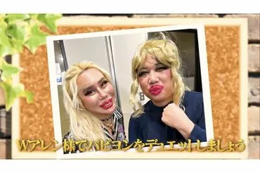 霜降り明星・せいやが゛整形男子゛に大変身！整形費用総額１億円以上のアレンとのYouTubeコラボ企画がトレンド入りも「おれ、仕事なくならん？」自信喪失した理由  
