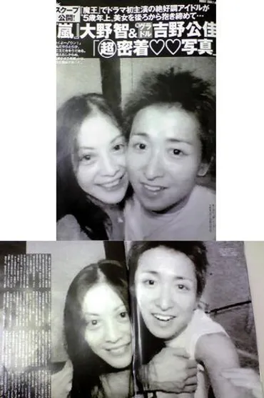 大野智と夏目鈴の会見や現在は？結婚願望に元カノが吉野公佳か！