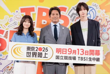 織田裕二、世界陸上アンバサダー復帰！25年の歩みと、落合選手へのエールとは？織田裕二と世界陸上、感動と賛否両論の25年間