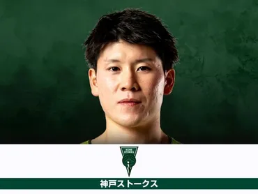 神戸ストークスが寺園脩斗との新規選手契約を発表、「B2優勝というタイトル獲得に向け成長していきます!」(BASKET COUNT)