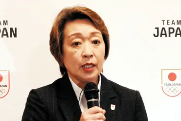橋本聖子JOC新会長「成功させられるかが大変重要」 2026年愛知・名古屋アジア大会に言及:東京新聞デジタル