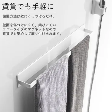 tower タオル掛け マグネット タオルハンガー 浴室 バスルーム マグネットバスルームタオルハンガー タワー ワイド 山崎実業 :  キッチン雑貨&インテリア cucina 