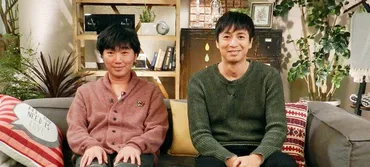 徳井・小沢の哀しみシェアハウス ~人生こんなハズじゃなかったのに!~