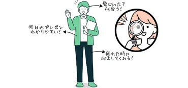 褒め言葉の奥深さとは？良好な人間関係を築くための返答術をご紹介！好印象を与える！相手別返答術とNGワード