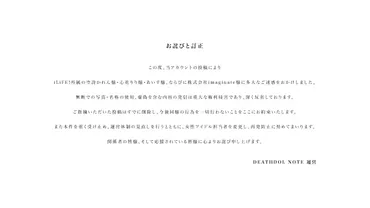 iLiFE!・心花りり「降格」発端 那蘭のどか、あいすも標的（4/7ページ） 