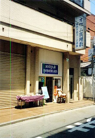 オウム真理教事件とは？麻原彰晃と石井久子の関係性を中心に事件の闇に迫る？麻原彰晃と石井久子、教団内部の人間関係とその真相