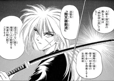 久保田旭（るろうに剣心）の徹底解説・考察まとめ (2/2) 