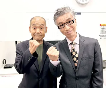 トミーズ：結成から現在までの軌跡を徹底解説！知られざる苦悩と栄光の漫才人生とは？トミーズ雅とトミーズ健の知られざる歴史