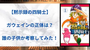 黙示録の四騎士】アンの正体は？母親は誰か過去について解説 