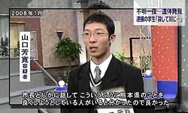 熊本３歳女児殺害事件