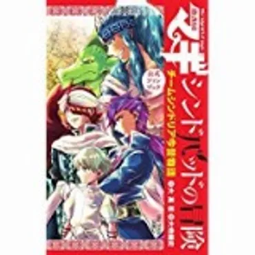 水神召海（ヴァイネル・ガネッザ） 