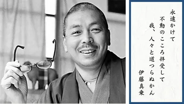 真如苑とは？教え・活動・組織構造を徹底解説！(真如苑)真如苑の教えと活動内容：信者数増加の秘密