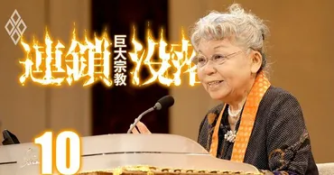 真如苑の゛誰でも霊能者になれる゛布教モデルを大解剖!女性信者をとりこにする「接心」とは?